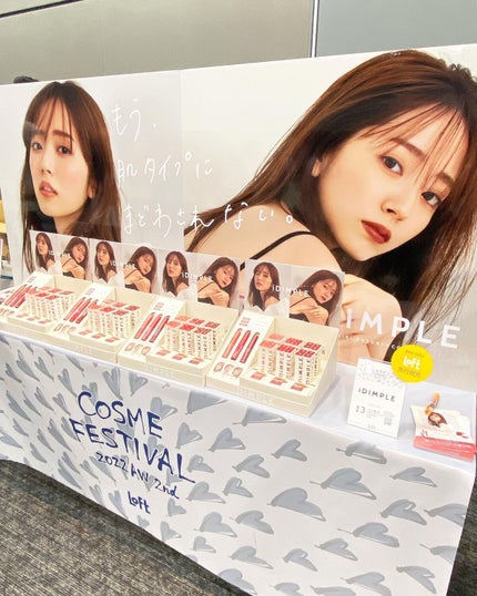 airi__koizumi on LIPS 「コスメの秋はまだまだ続く🍁!/ロフトのコスフェス2022A/W..」(4枚目)