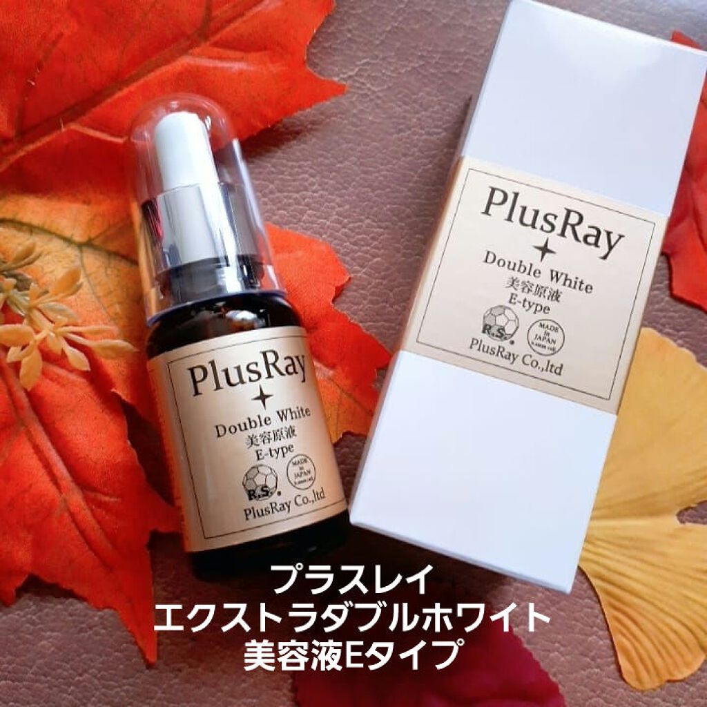 エクストラダブルホワイト美容原液Eタイプ/PlusRay/ブースター・導入液を使ったクチコミ（1枚目）