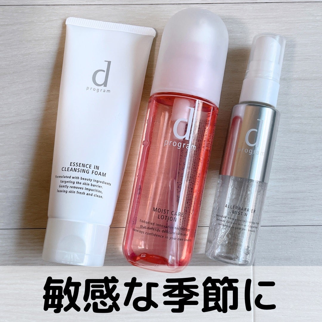 アレルバリア ミスト/d プログラム/ミスト状化粧水を使ったクチコミ(1枚目)
