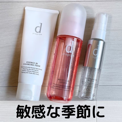 アレルバリア ミスト/d プログラム/ミスト状化粧水を使ったクチコミ(1枚目)