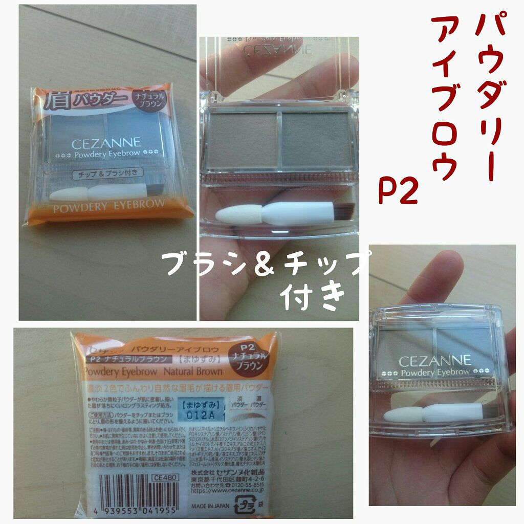 è¶
现è¯ã¢ã€ãããŠ/CEZANNE/ã¢ã€ãããŠãã³ã·ã«ã䜿ã£ãã¯ãã³ãïŒ3æç®ïŒ