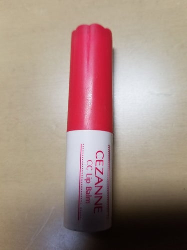セザンヌのCClip balm
私の大好きなリップです！
私はいつも口紅を塗る前に付けています
ほんとに大好きでリピ4回目です！
プチプラなのでぜひ買ってみてください！