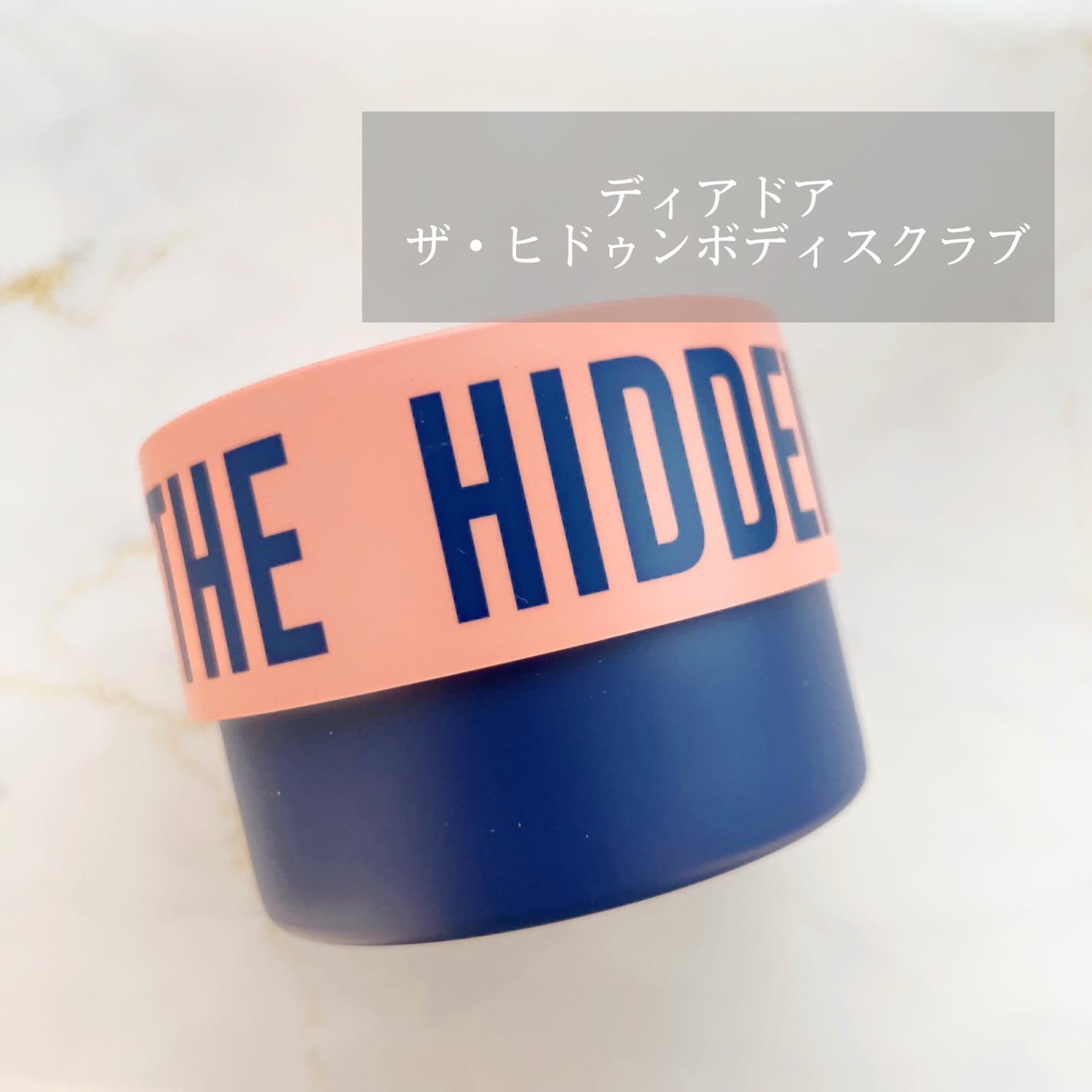 ボディスクラブ(パーライト×ソルト)/DearDoer/ボディスクラブを使ったクチコミ(1枚目)