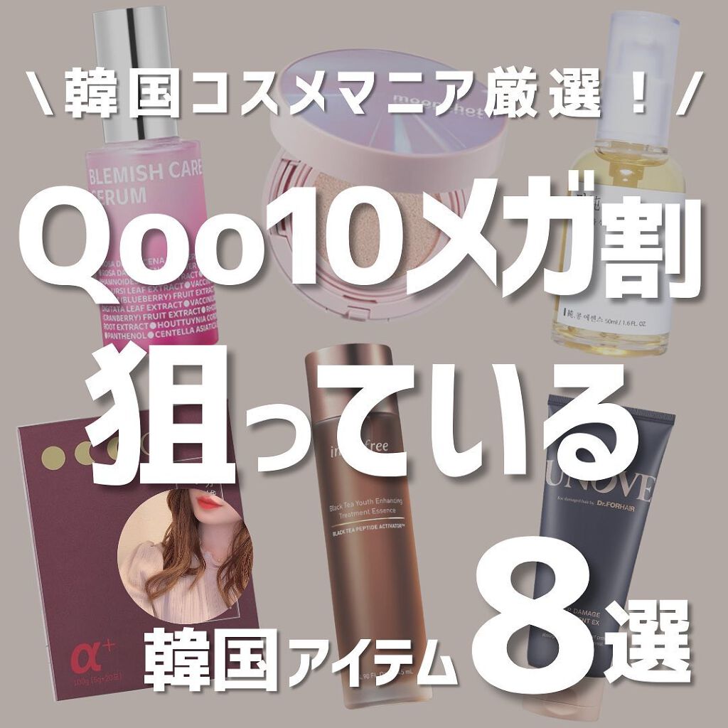 ひかる|肌悩み・成分・効果重視のスキンケア🌷 on LIPS 「他の投稿はこちらから🌟→ @korea_hikaru韓コスマニ..」(1枚目)