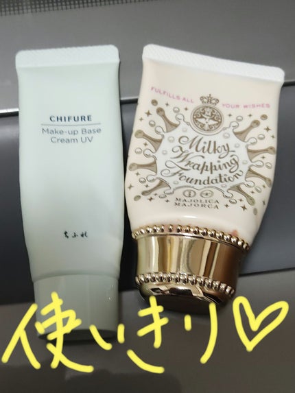 メーキャップ ベース クリーム UV/ちふれ/化粧下地を使ったクチコミ(1枚目)