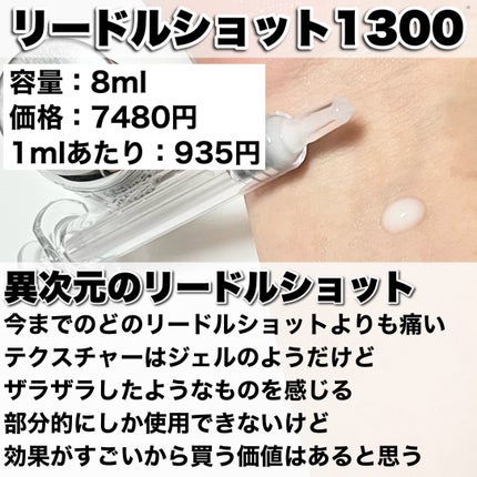 リードルショット100/VT/美容液を使ったクチコミ(7枚目)