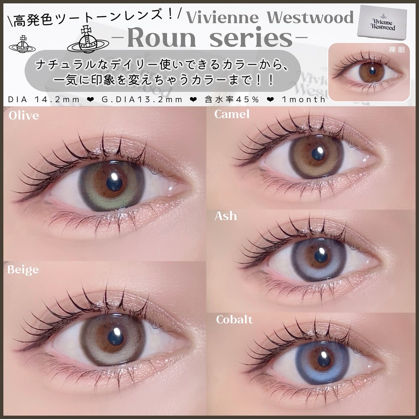 VivienneWestwood 1month/Vivienne Westwood/1ヶ月(1MONTH)カラコンを使ったクチコミ(2枚目)