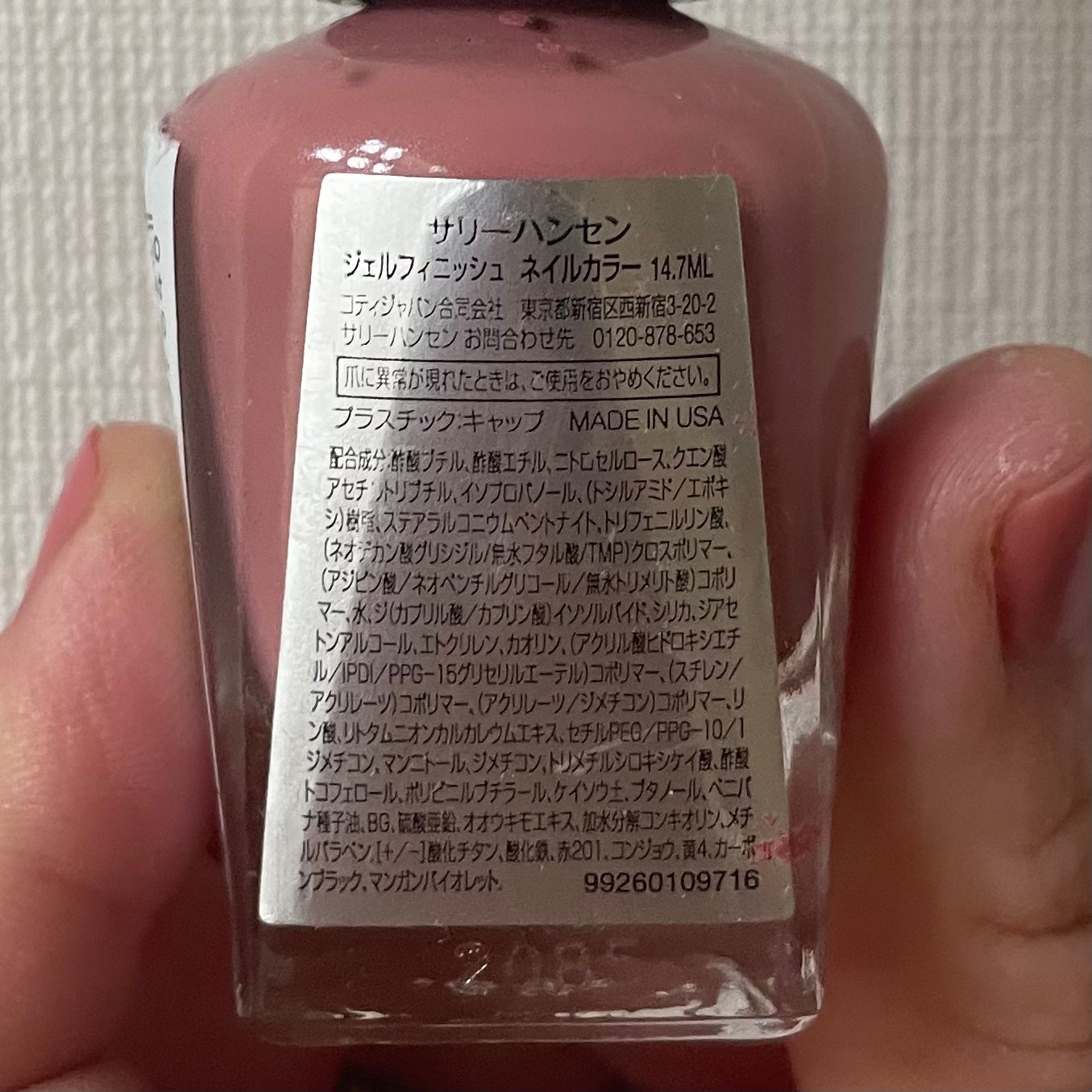 ジェルフィニッシュ ネイルカラー/サリーハンセン/マニキュアを使ったクチコミ(5枚目)