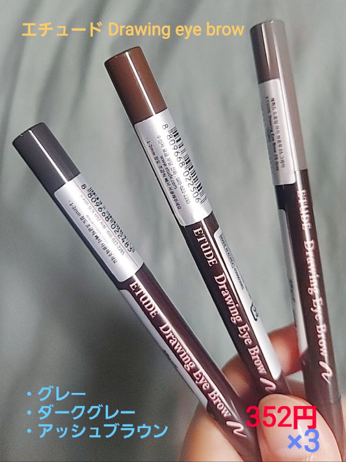 ドローイング アイブロウ ペンシル/ETUDE/アイブロウペンシルを使ったクチコミ(2枚目)
