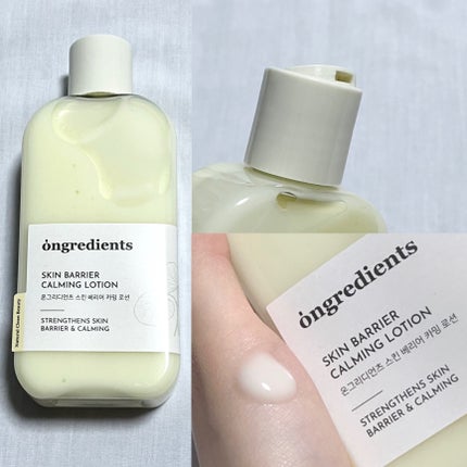 Skin Barrier Calming Lotion/Ongredients/乳液を使ったクチコミ(2枚目)