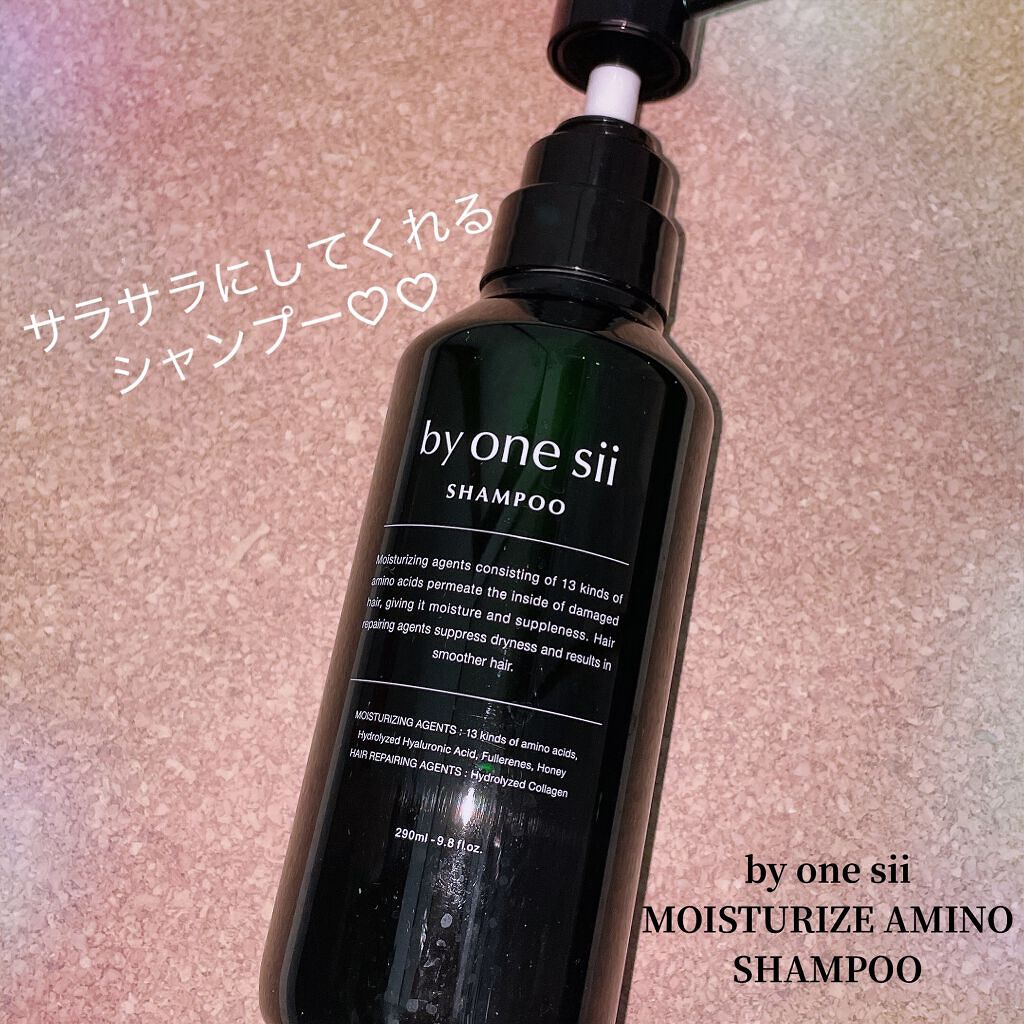ピュアアミノシャンプー/by one sii/サロンシャンプーを使ったクチコミ（1枚目）