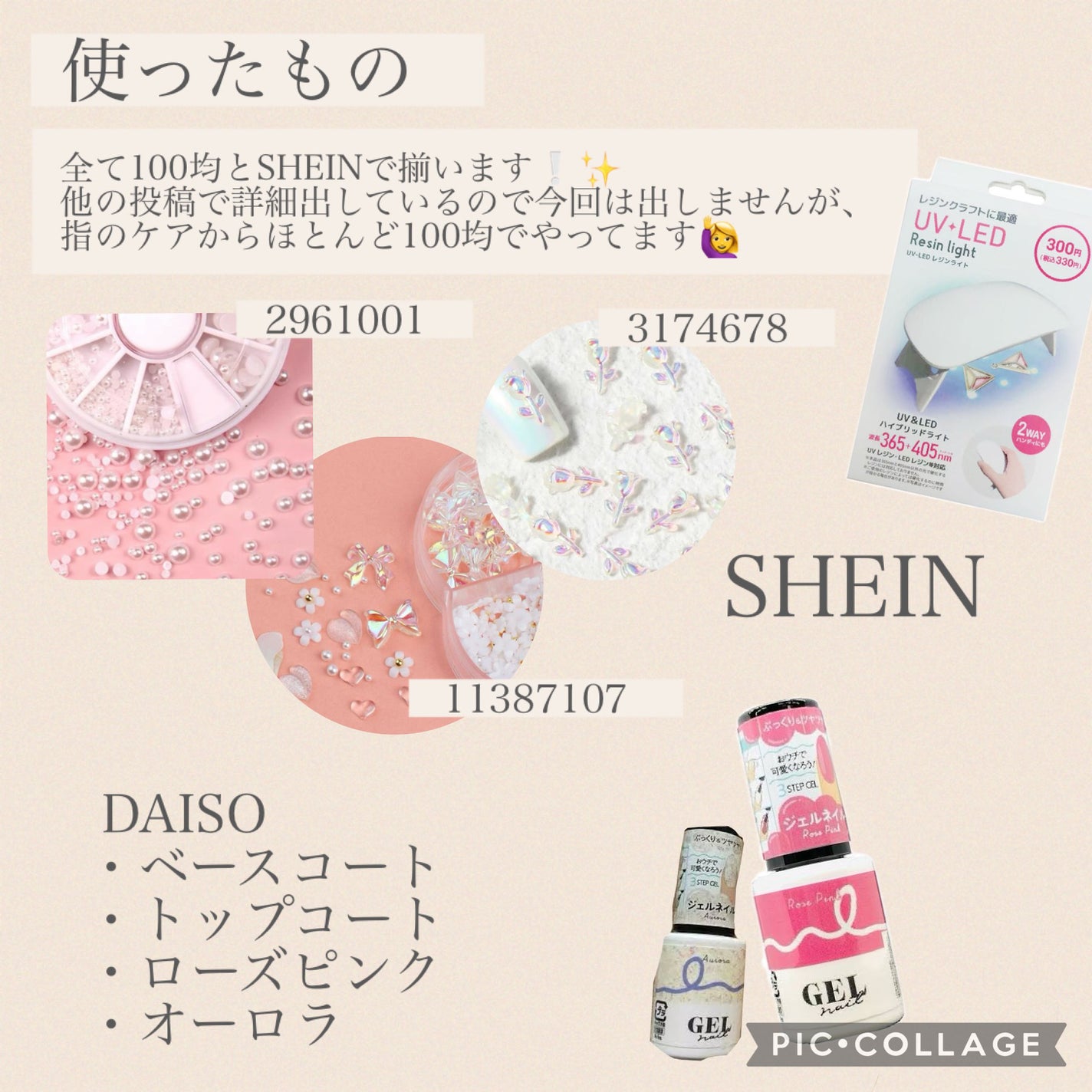 UV-LED レジンライト/DAISO/ネイル用品を使ったクチコミ(2枚目)