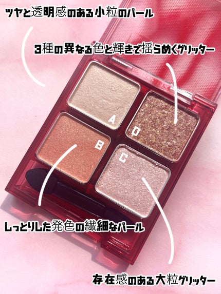 ビーチバカンスグリッターパレット/KATE/アイシャドウパレットを使ったクチコミ(6枚目)