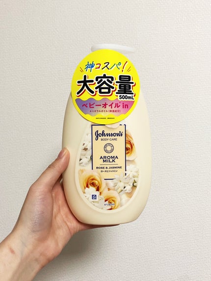 エクストラケア アロマミルク/ジョンソンボディケア/ボディミルクを使ったクチコミ(1枚目)