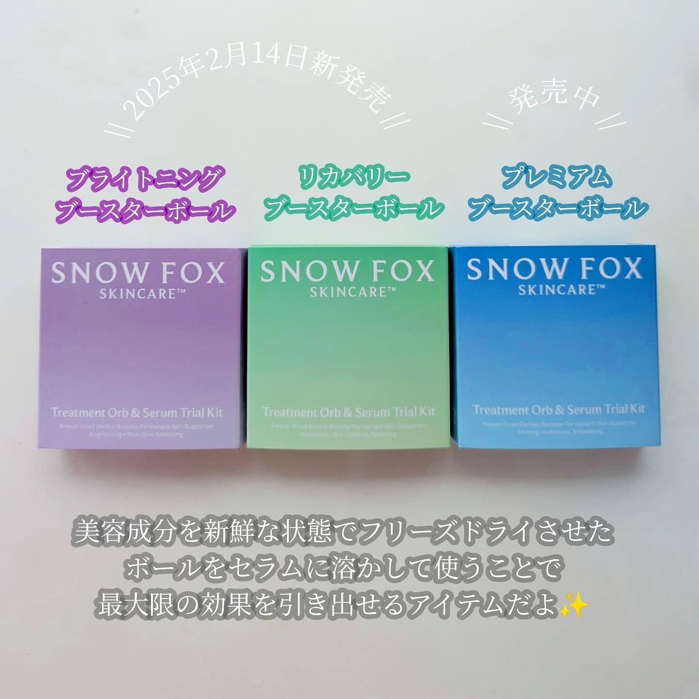 プレミアム ブースターボール/SNOW FOX SKINCARE/その他スキンケアグッズを使ったクチコミ（2枚目）