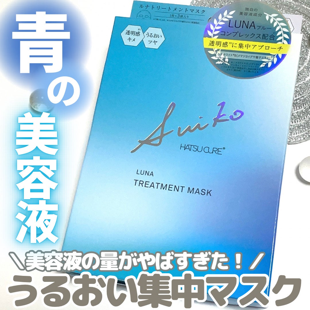 ルナトリートメントマスク/SUIKO HATSUCURE/シートマスク・パックを使ったクチコミ(1枚目)