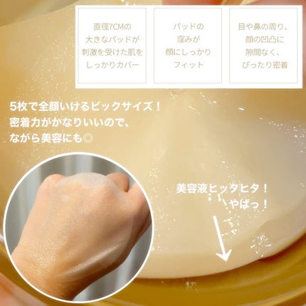 センテラ クイックカーミングパッド/SKIN1004/トナーパッドを使ったクチコミ(2枚目)