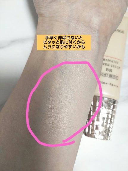 ドラマティック カバージェリー BB		/マキアージュ/BBクリームを使ったクチコミ(3枚目)