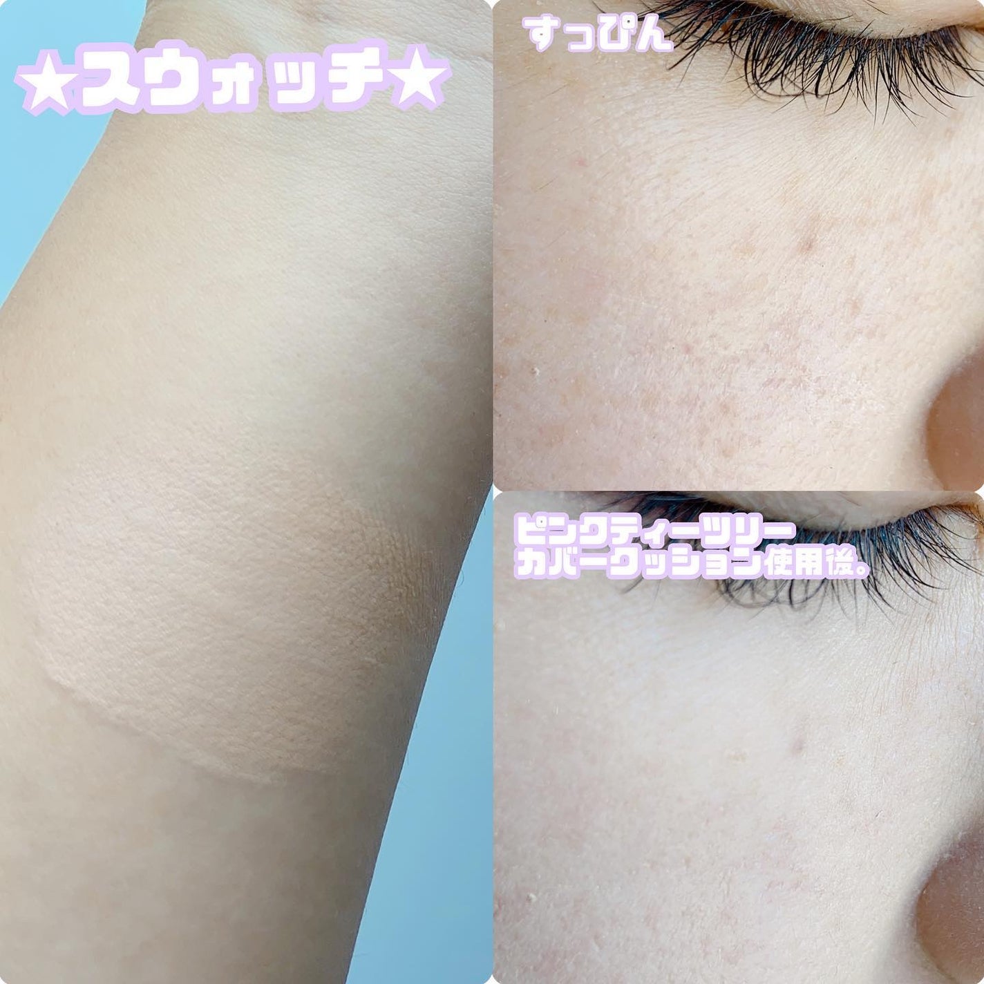 ピンクティーツリーカバークッション/APLIN/クッションファンデーションを使ったクチコミ(3枚目)