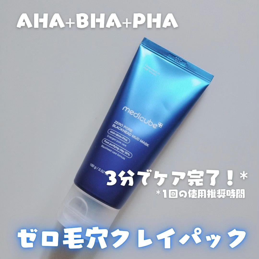 ゼロ毛穴パッド 2.0/MEDICUBE/トナーパッドを使ったクチコミ（2枚目）