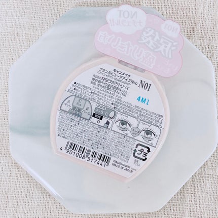 プランぷくコーデアイズNeo/キャンメイク/アイシャドウを使ったクチコミ(3枚目)