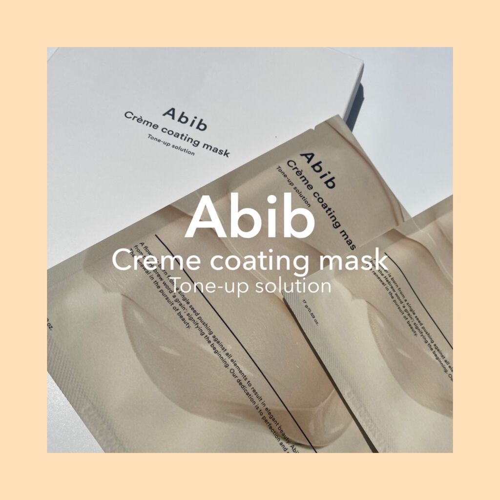 ヴィーガンコラーゲンゲルマスク 復活草ゼリー/Abib /シートマスク・パックを使ったクチコミ（1枚目）