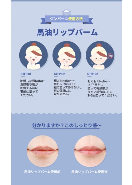 (元) オリーブヤング商品部長 がマモン(gamamon) on LIPS 「Jinmayu馬油で作られたプレミアムサクラ馬油リップバーム!..」(5枚目)