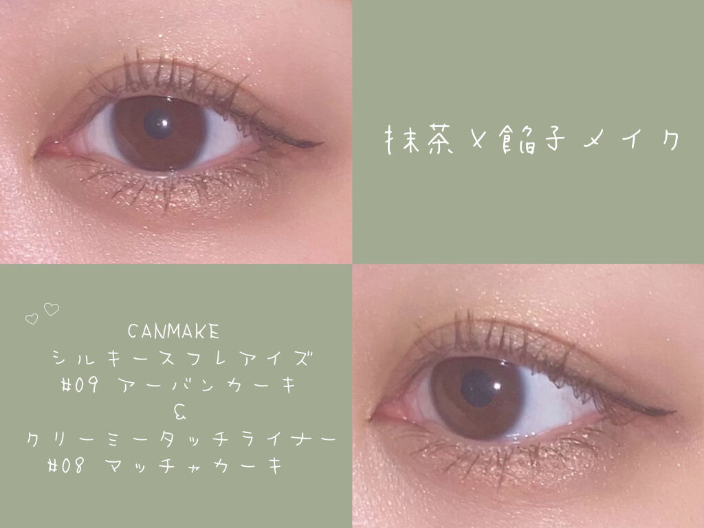 クリーミータッチライナー/キャンメイク/ジェルアイライナーを使ったクチコミ（1枚目）