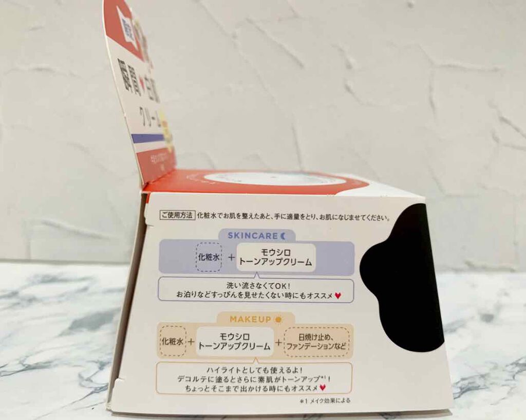 トーンアップクリーム ミルクホワイト M/モウシロ/フェイスクリームを使ったクチコミ（2枚目）