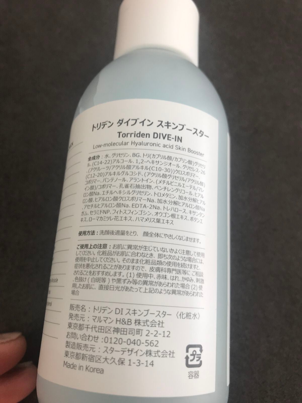 ダイブイン スキンブースター/Torriden/ブースター・導入液を使ったクチコミ(2枚目)
