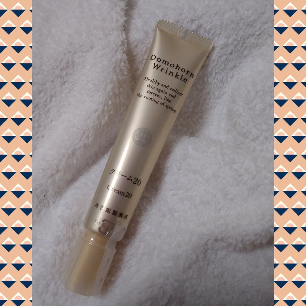 クリーム20/ドモホルンリンクル/フェイスクリームを使ったクチコミ(1枚目)