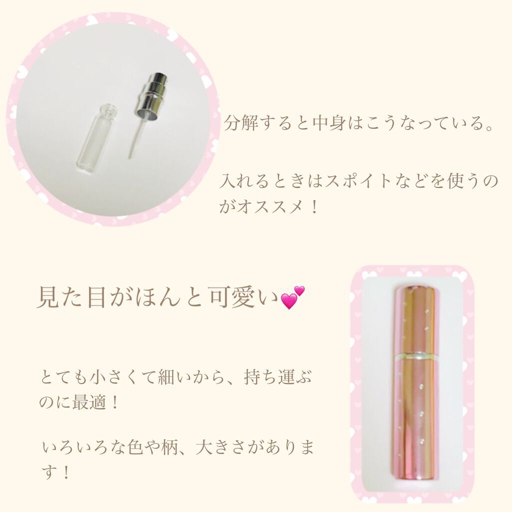 フラワーストーン付 香水スプレー容器/DAISO/その他化粧小物を使ったクチコミ(2枚目)