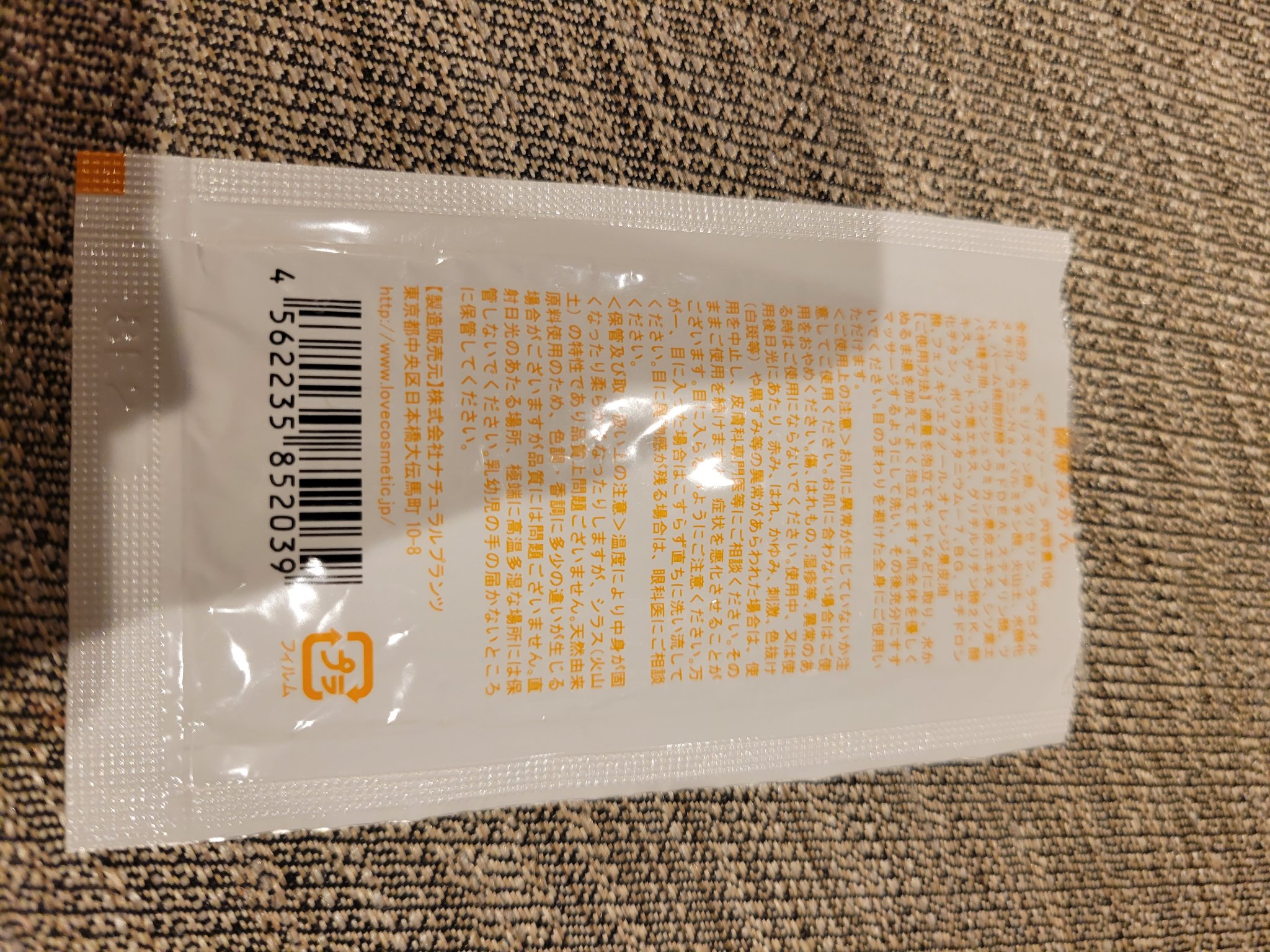 本草絵巻しろつやびじん　薩摩みかん/エルシーラブコスメ/洗顔フォームを使ったクチコミ（2枚目）