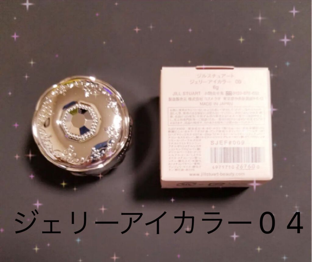 ジルスチュアート ジェリーアイカラー/JILL STUART/ジェル・クリームアイシャドウを使ったクチコミ(1枚目)