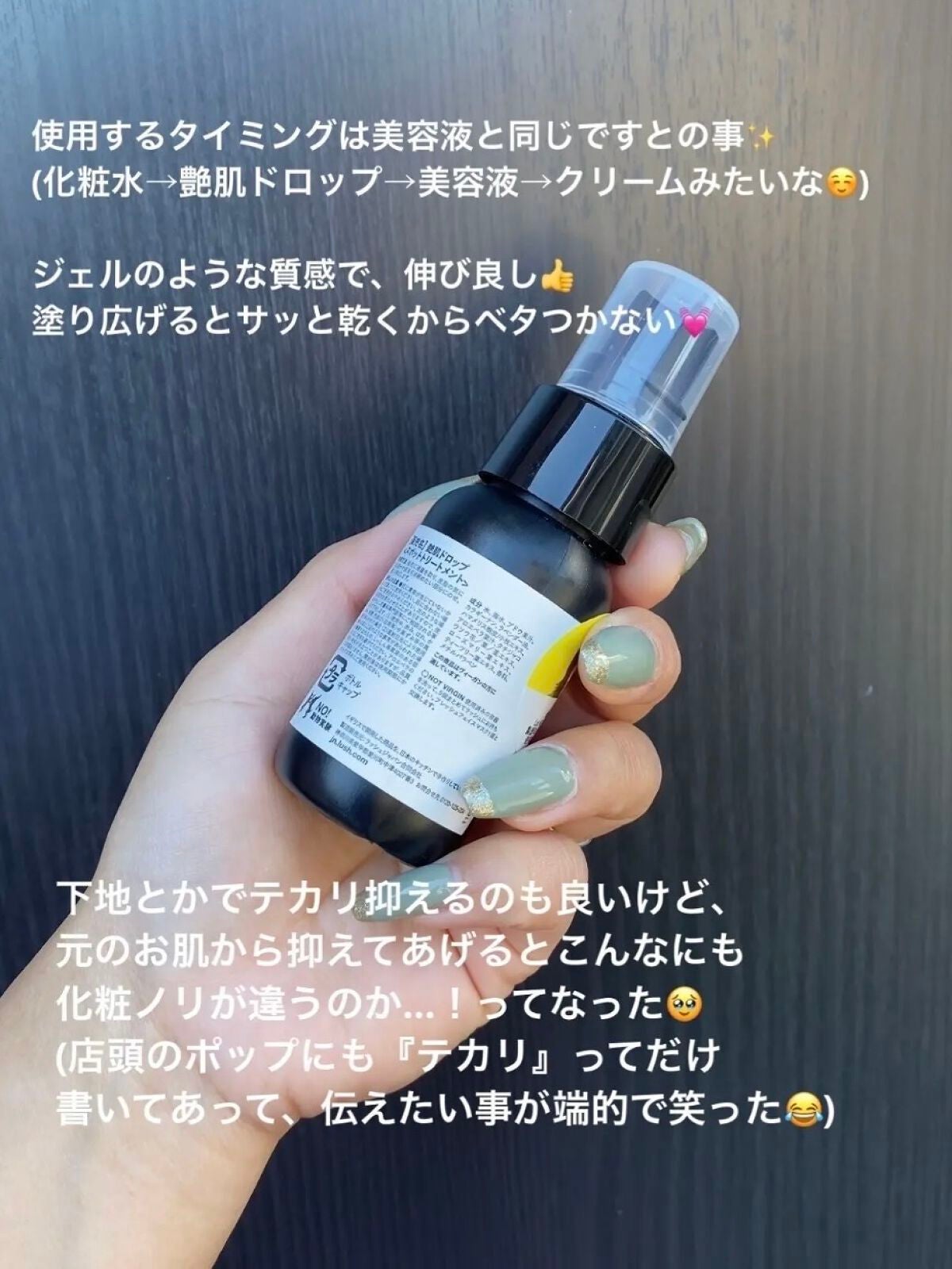 艶肌ドロップ/ラッシュ/美容液を使ったクチコミ(3枚目)