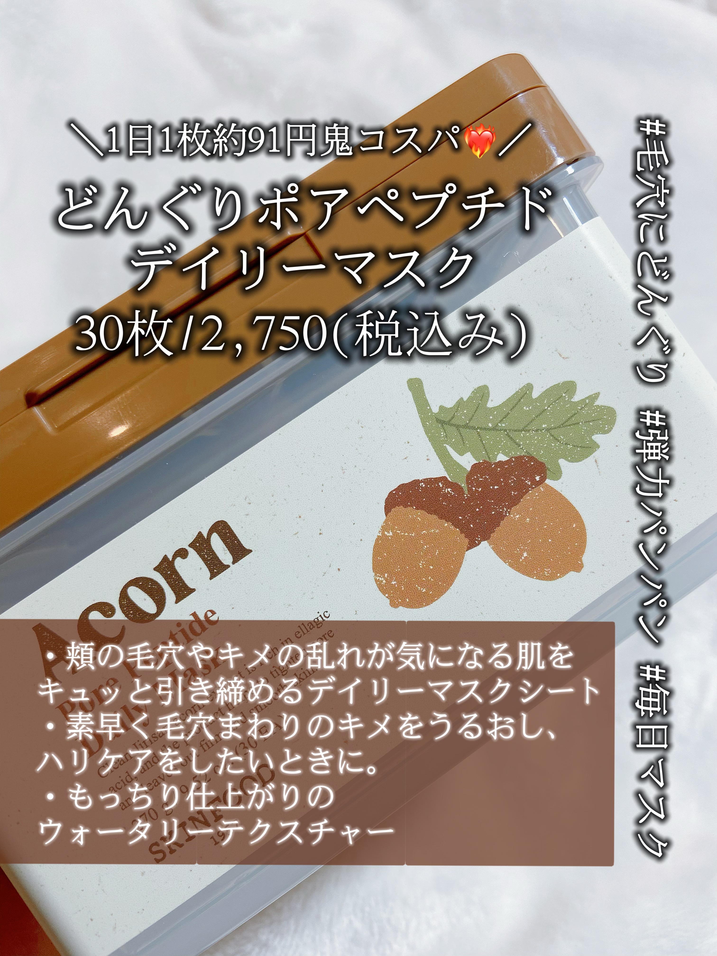 ゆずC ビタ デイリーマスク/SKINFOOD/シートマスク・パックを使ったクチコミ（3枚目）