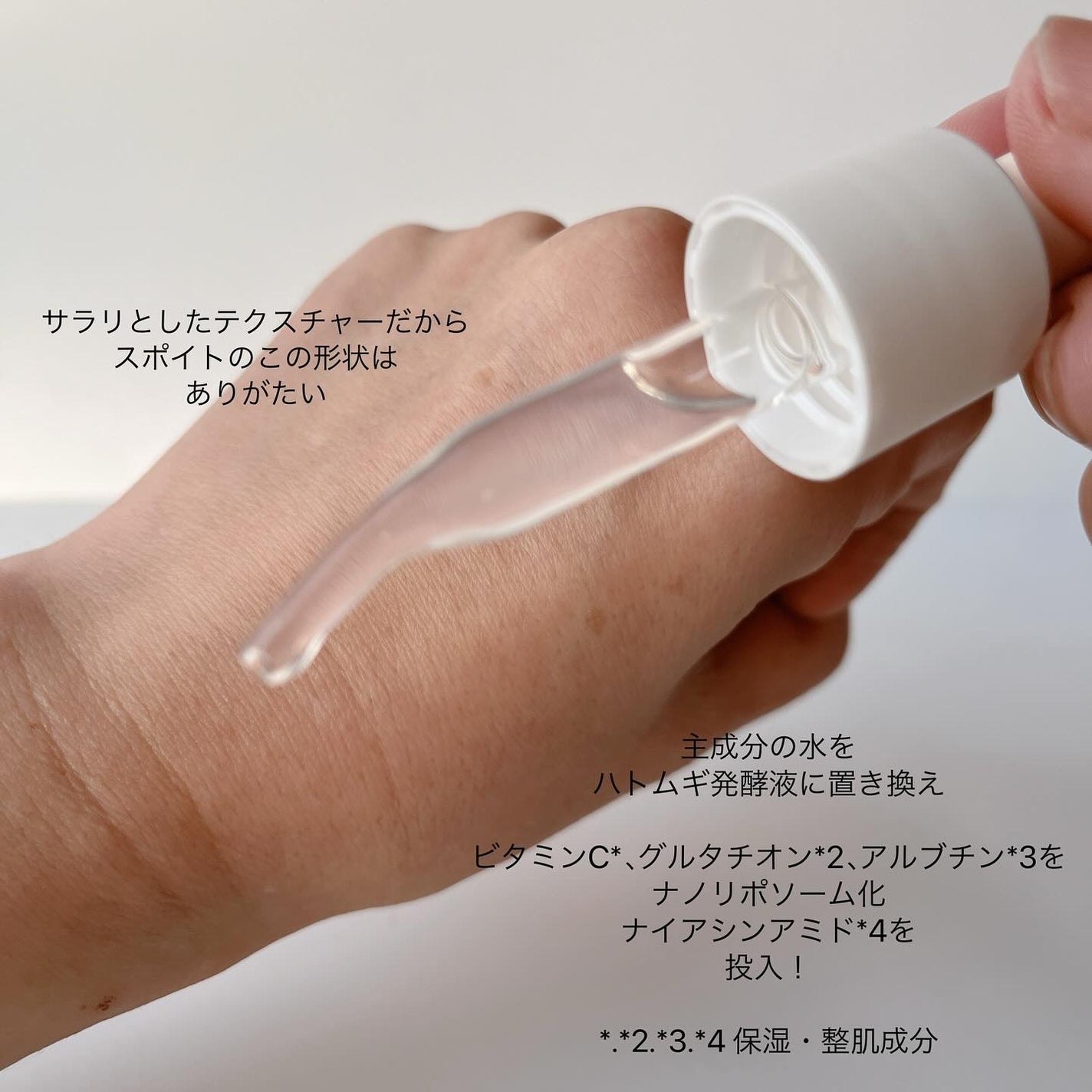 SHIRATAMA-AMPOULE/Skinimalist/美容液を使ったクチコミ(2枚目)