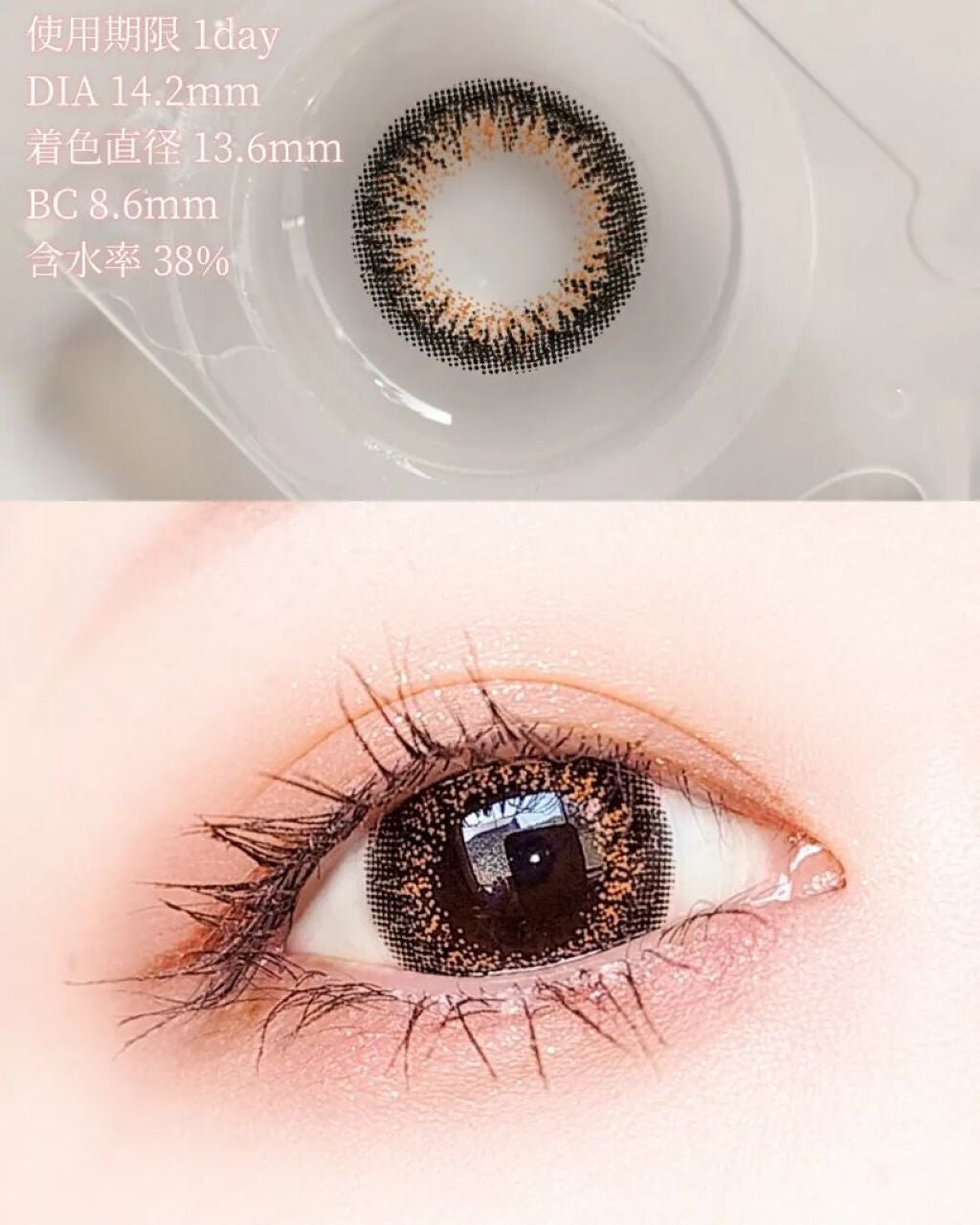 デコラティブアイズ UVモイスト/Decorative Eyes/カラーコンタクトレンズを使ったクチコミ(2枚目)