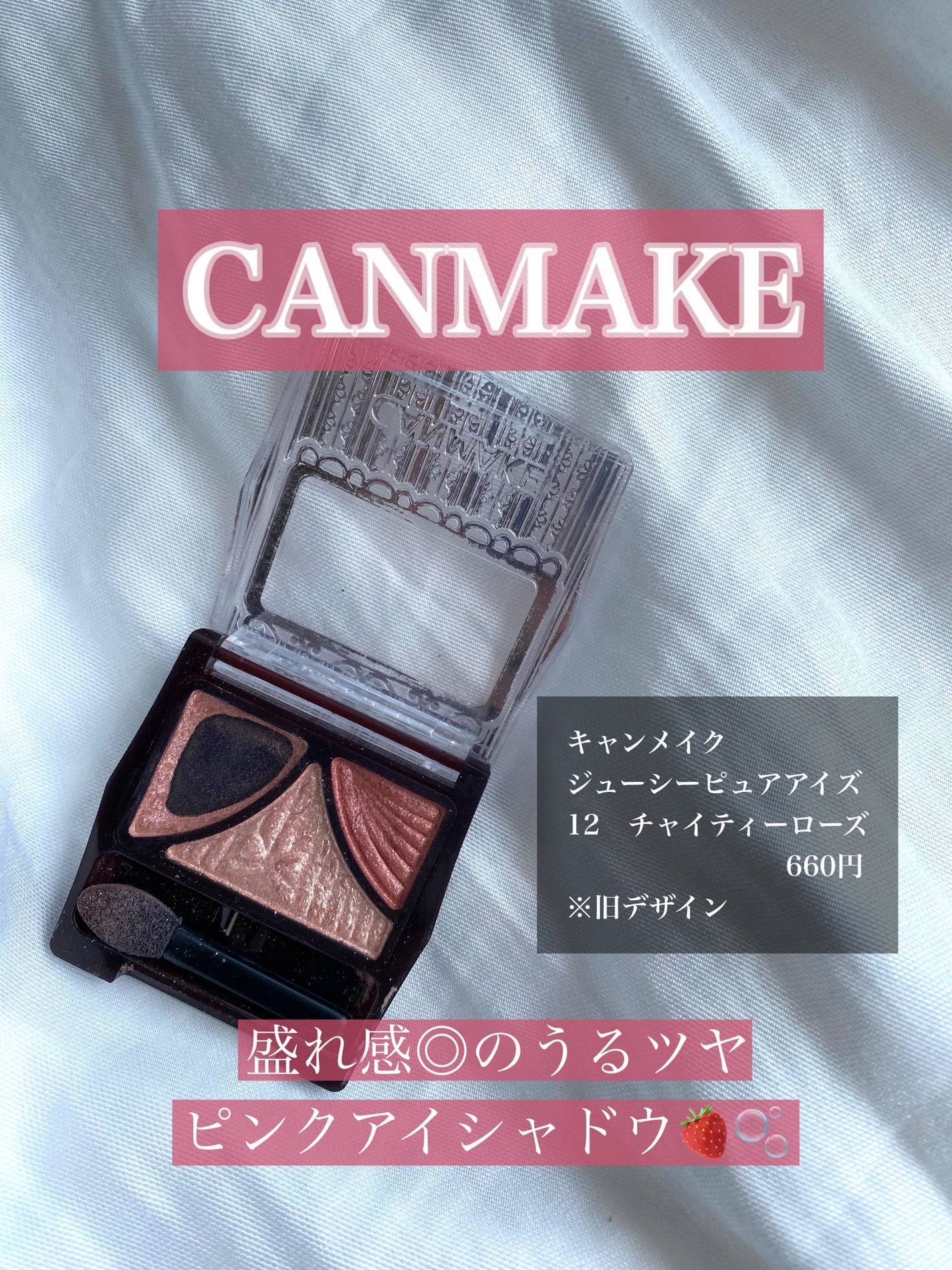 ジューシーピュアアイズ/キャンメイク/アイシャドウパレットを使ったクチコミ(1枚目)