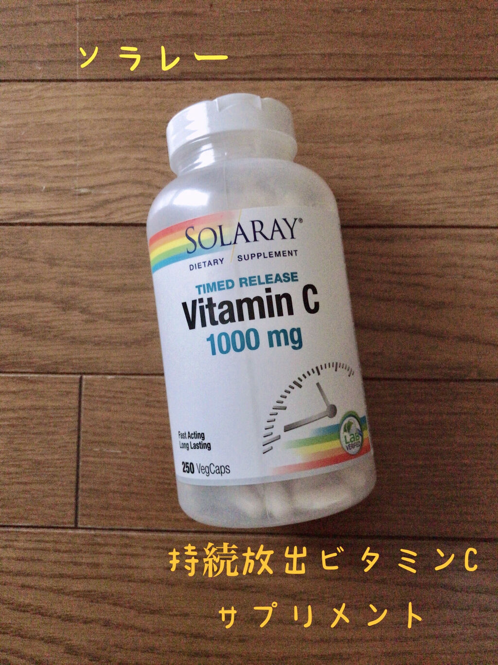 試してみた】 Vitamin C 1000mg /SOLARAY(ソラレー) | LIPS 試してみた】 Vitamin C 1000mg /SOLARAY(ソラレー) | LIPS