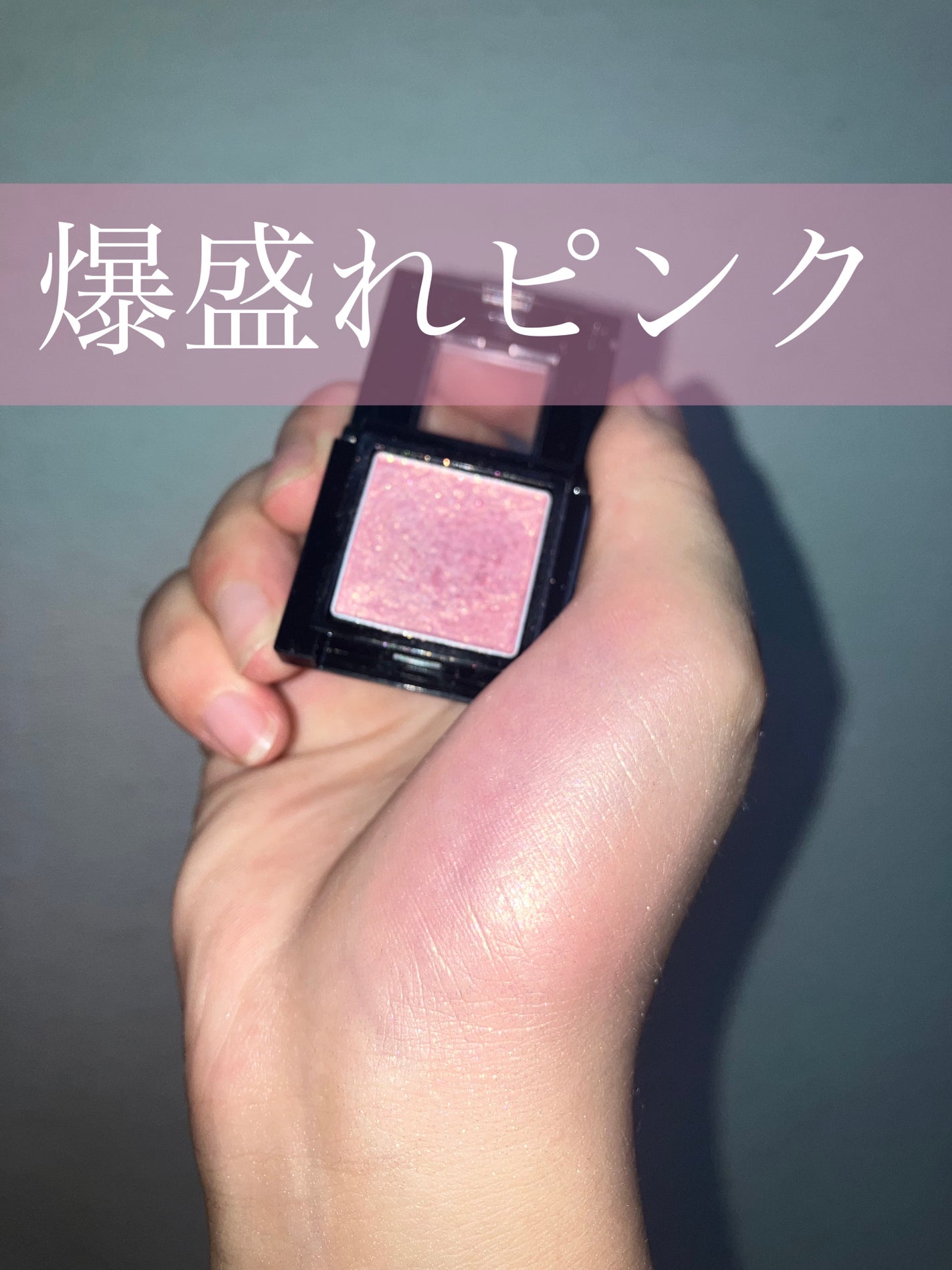 ヴィセ アヴァン シングルアイカラー/Visée/単色アイシャドウを使ったクチコミ(1枚目)