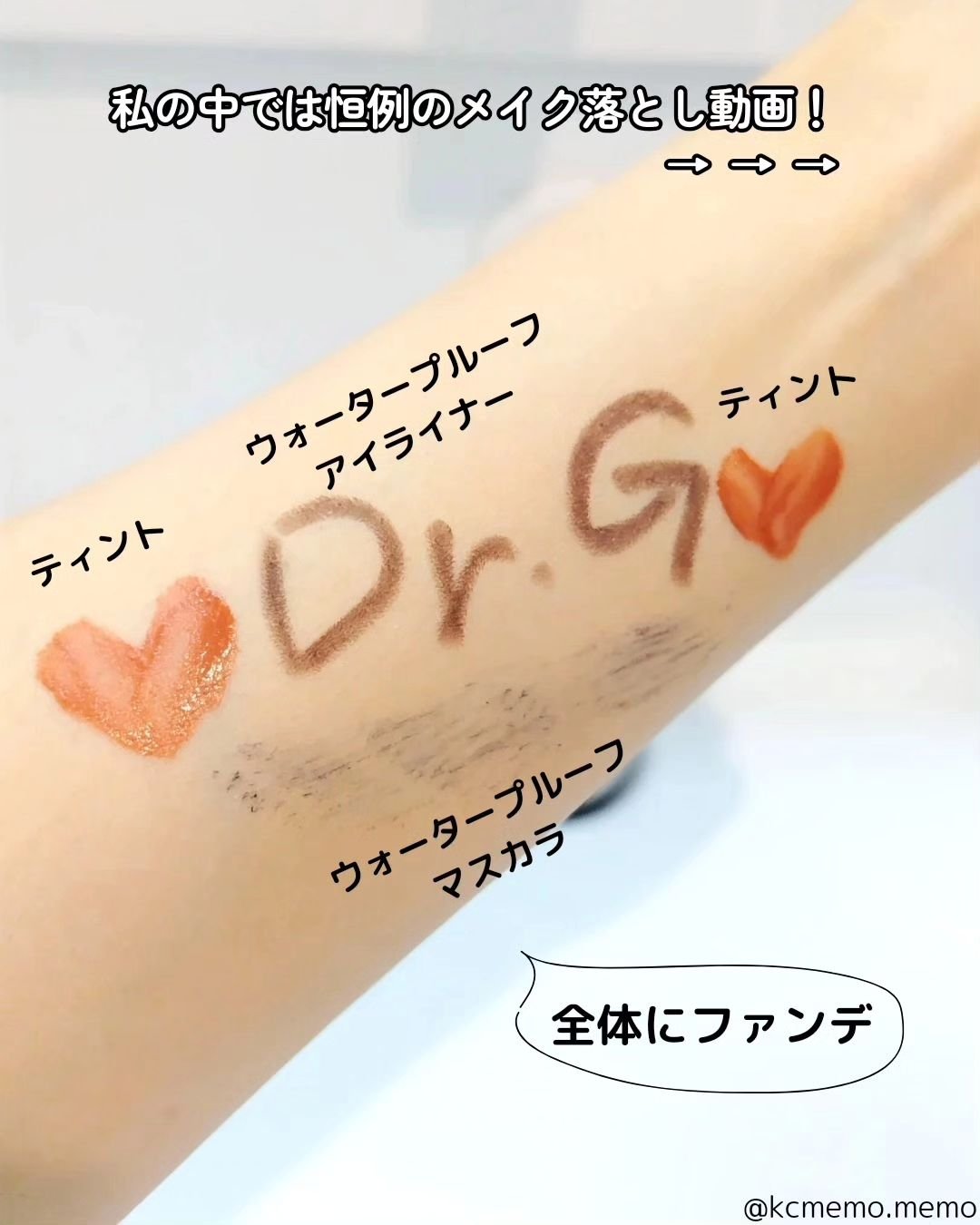 グリーンディープポアクレンジングバーム/Dr.G/クレンジングバームを使ったクチコミ（3枚目）