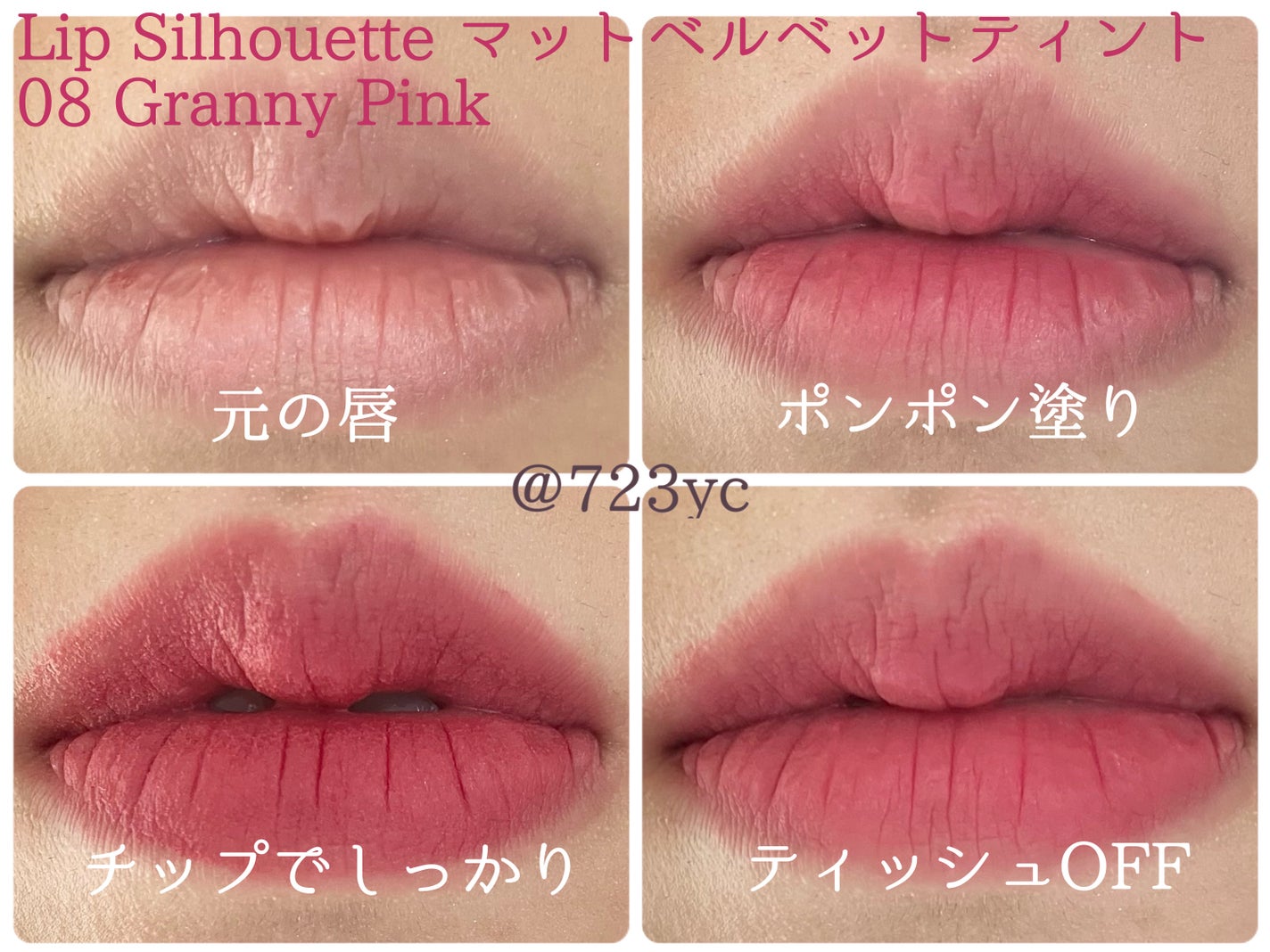 リップシルエットマットベルベットティント/i’m meme/リップティントを使ったクチコミ(3枚目)
