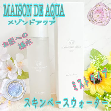 Skin Base Water/MAISON DE AQUA/化粧水を使ったクチコミ（1枚目）