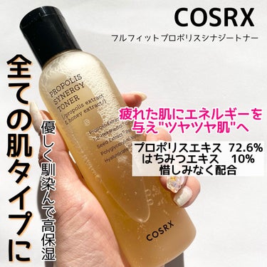 フルフィットプロポリスシナジートナー/COSRX/化粧水を使ったクチコミ（2枚目）