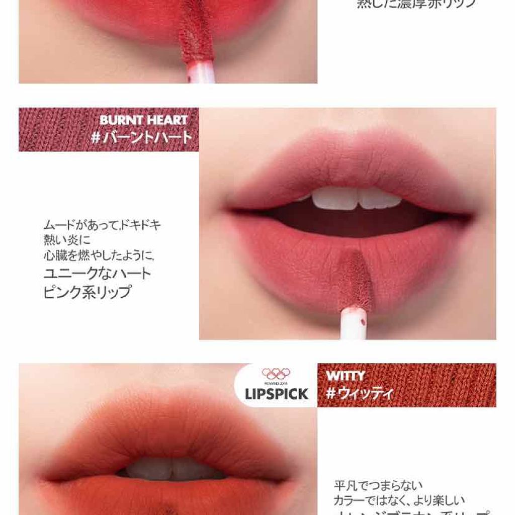 ジューシーラスティングティント/rom&nd/リップティントを使ったクチコミ(4枚目)