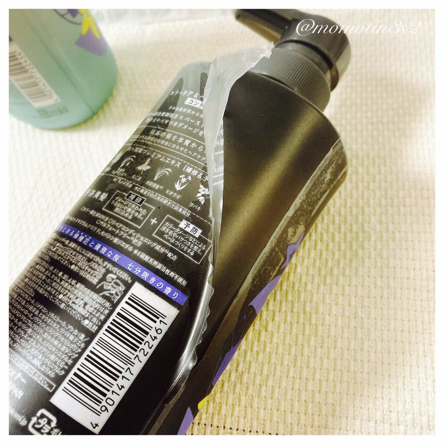 ã«ã©ãŒã±ã¢&ããŒã¹ããªãŒãã¡ã³ã in ã·ã£ã³ããŒ/ã³ã³ãã£ã·ã§ããŒ/ãã¡é«ª/åžè²©ã·ã£ã³ããŒã䜿ã£ãã¯ãã³ãïŒ3æç®ïŒ