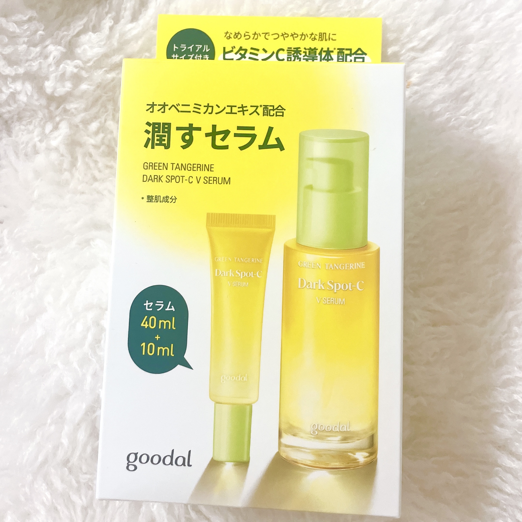グリーンタンジェリン ビタC ダークスポットケアセラム/goodal/美容液を使ったクチコミ（2枚目）