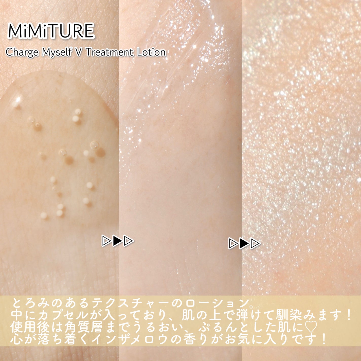 チャージマイセルフVトリートメントローション/MiMiTURE/化粧水を使ったクチコミ(4枚目)