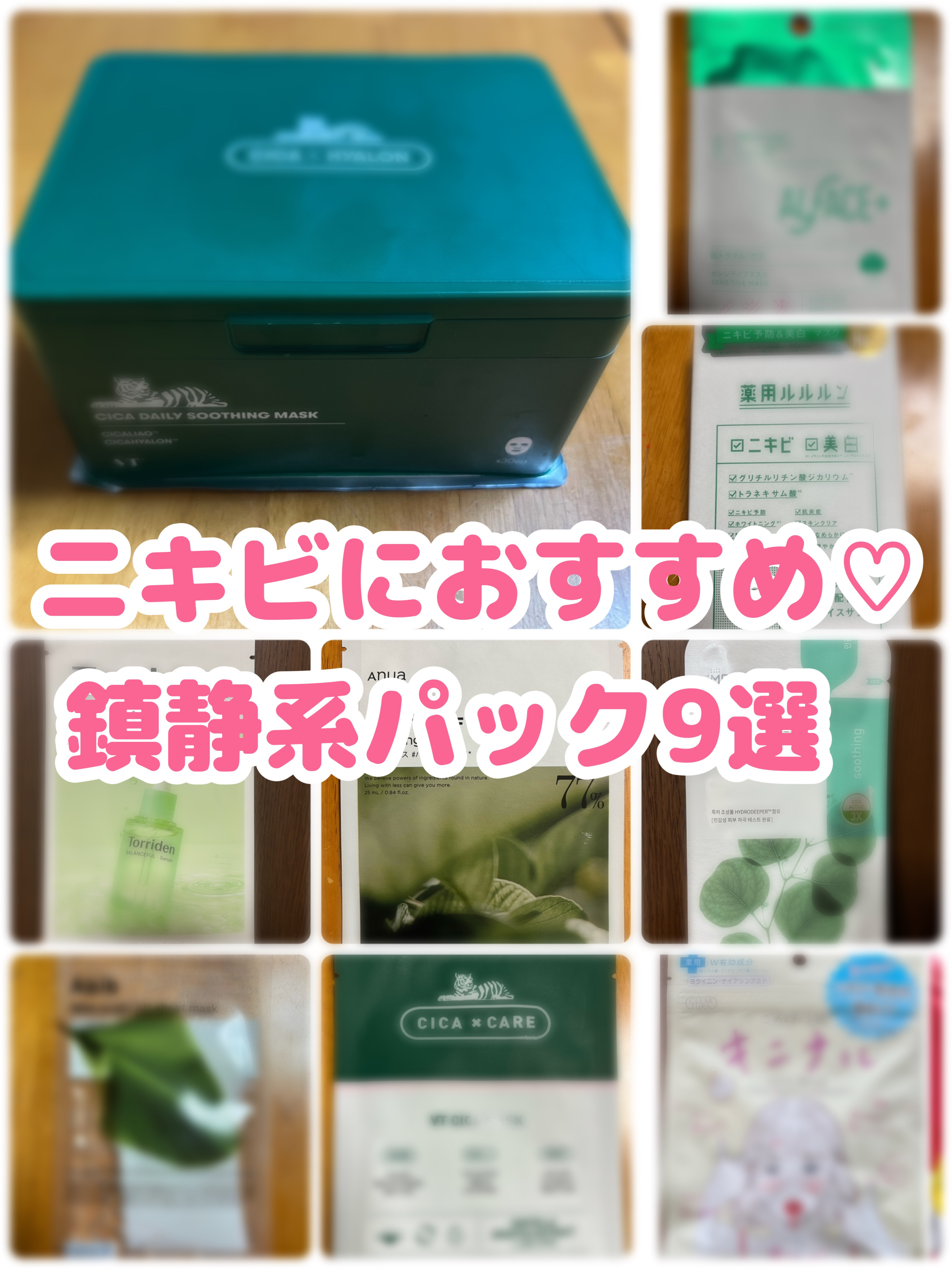 VT CICA マスク/VT/シートマスク・パックを使ったクチコミ（1枚目）